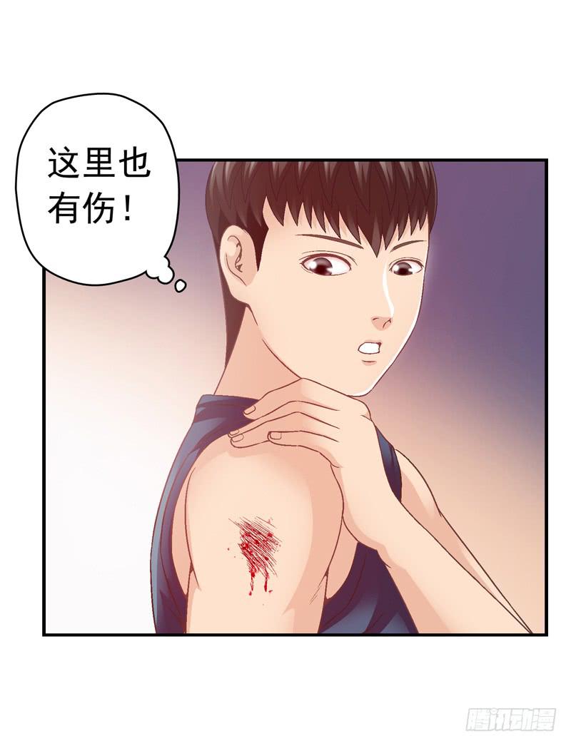 《做梦大师》现实的创伤 第12页