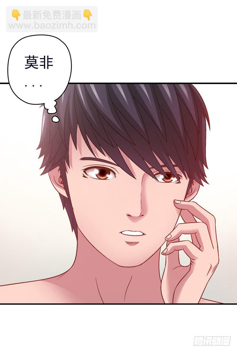 《做梦大师》现实的创伤 第18页