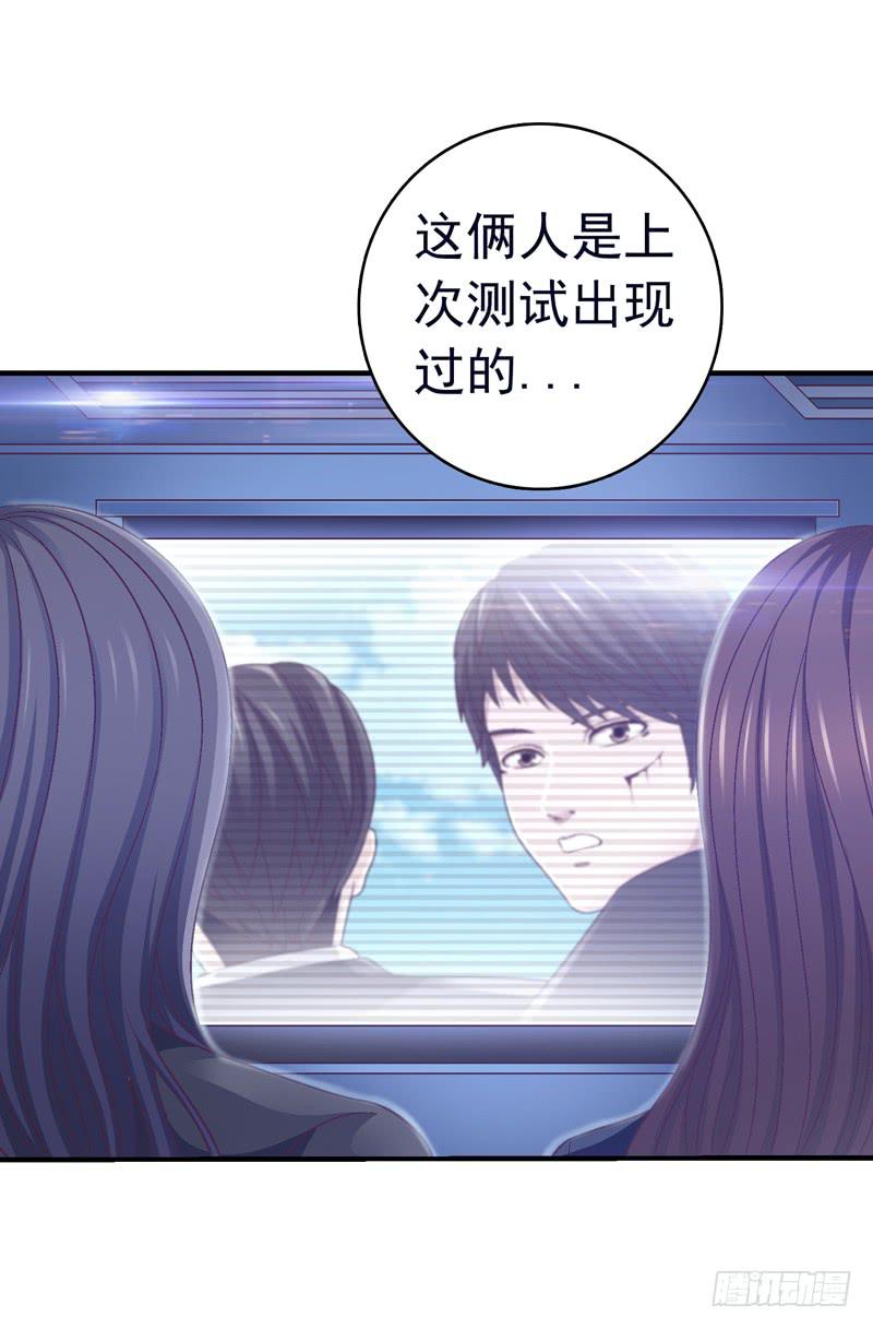 《做梦大师》现实的创伤 第24页