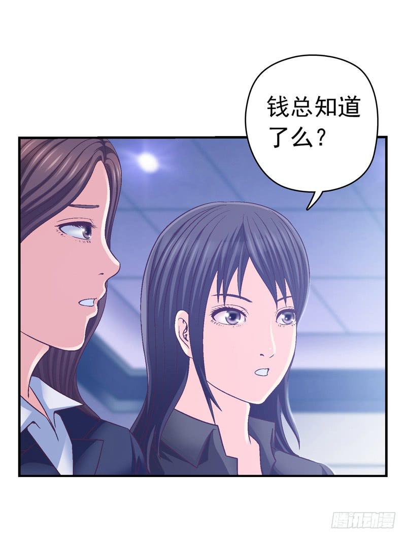 《做梦大师》现实的创伤 第25页