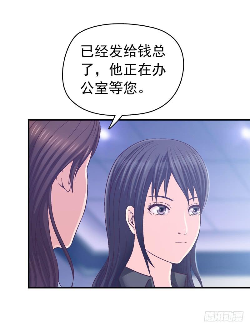 《做梦大师》现实的创伤 第26页