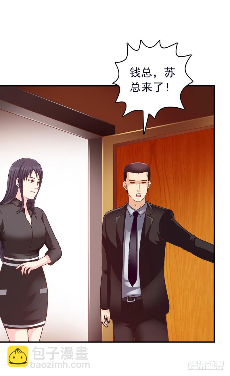 《做梦大师》现实的创伤 第28页