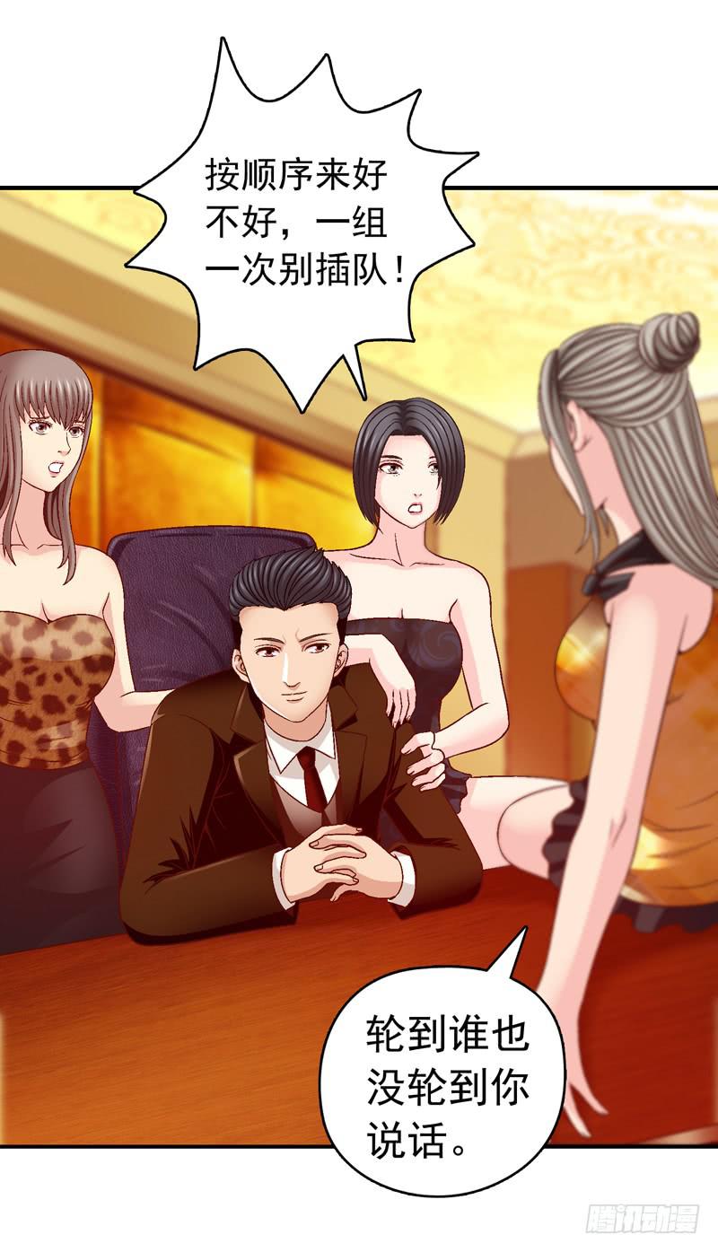 《做梦大师》现实的创伤 第31页