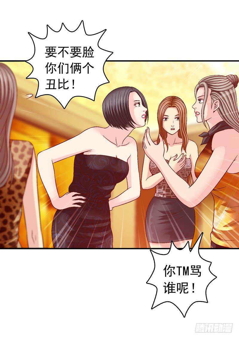 《做梦大师》现实的创伤 第32页