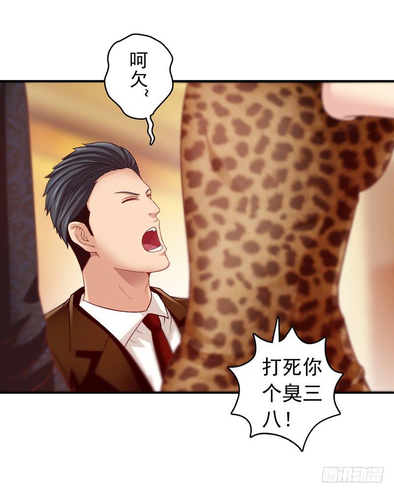 《做梦大师》现实的创伤 第34页