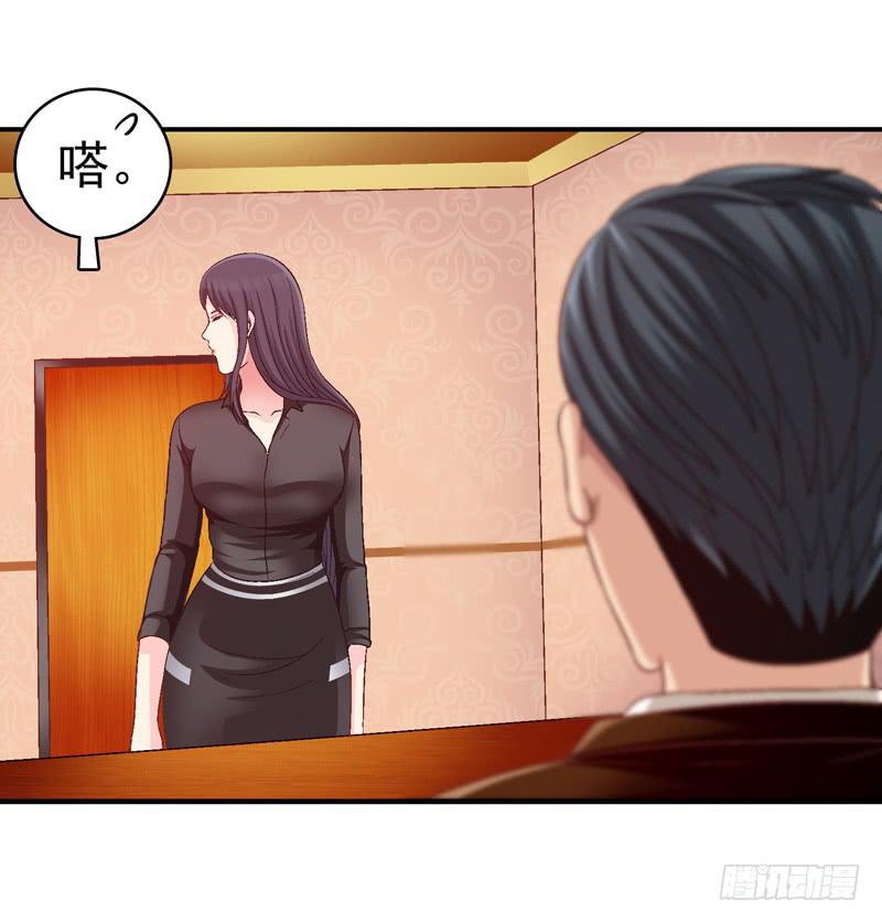《做梦大师》现实的创伤 第37页