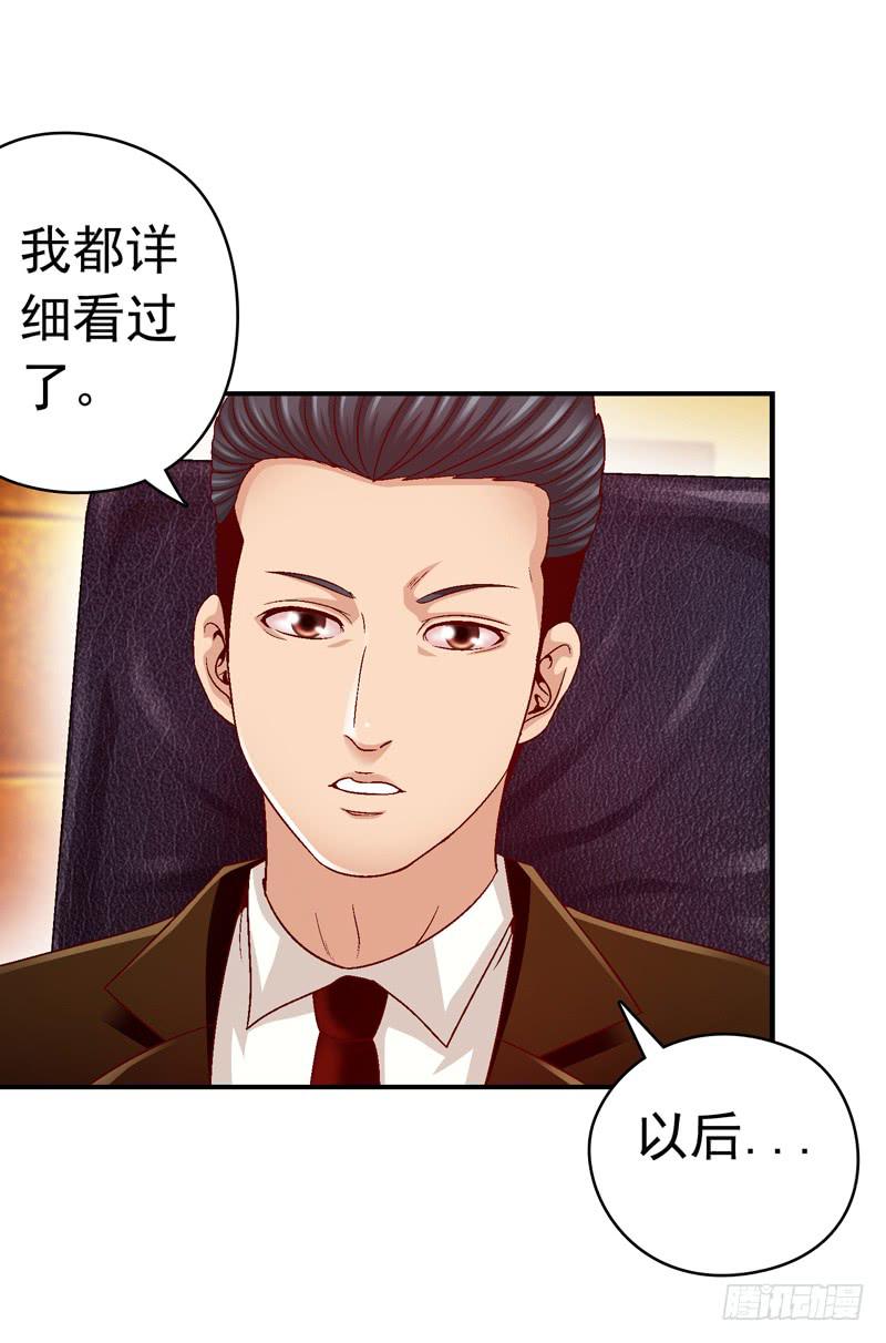 《做梦大师》现实的创伤 第39页