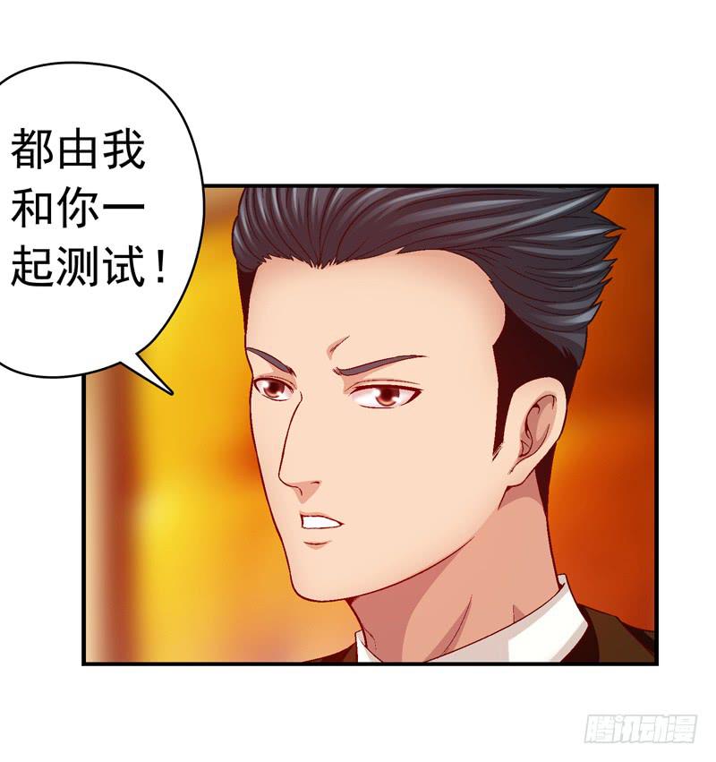《做梦大师》现实的创伤 第40页
