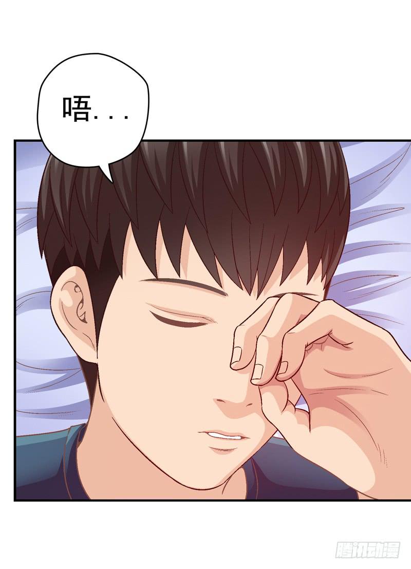 《做梦大师》现实的创伤 第5页