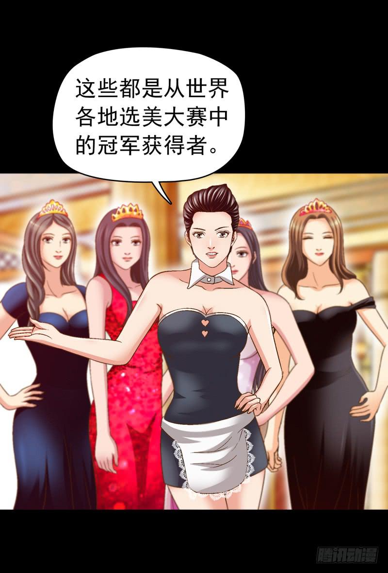 《做梦大师》给牛察的梦 第16页