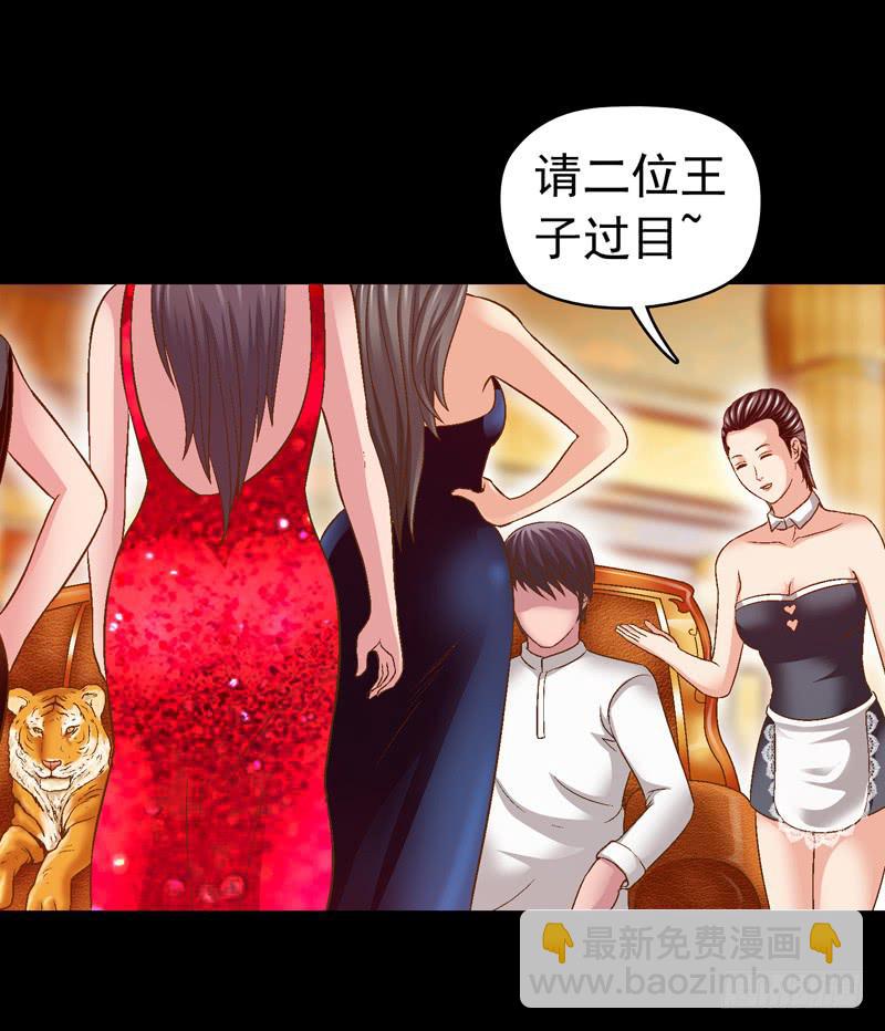 《做梦大师》给牛察的梦 第17页