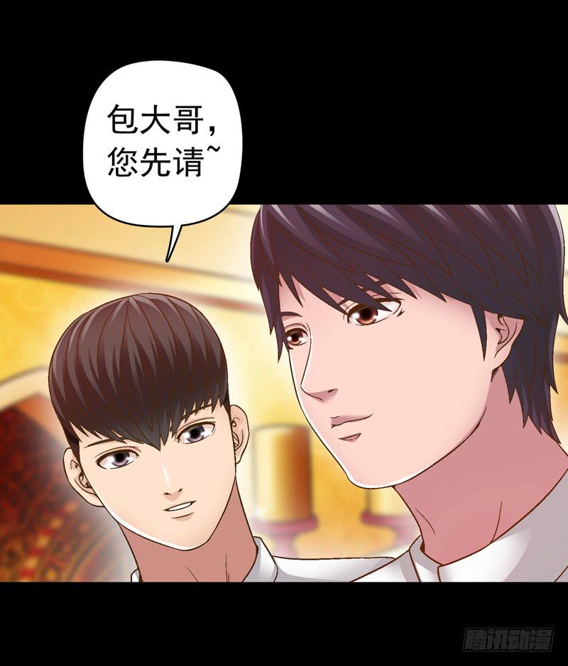 《做梦大师》给牛察的梦 第19页