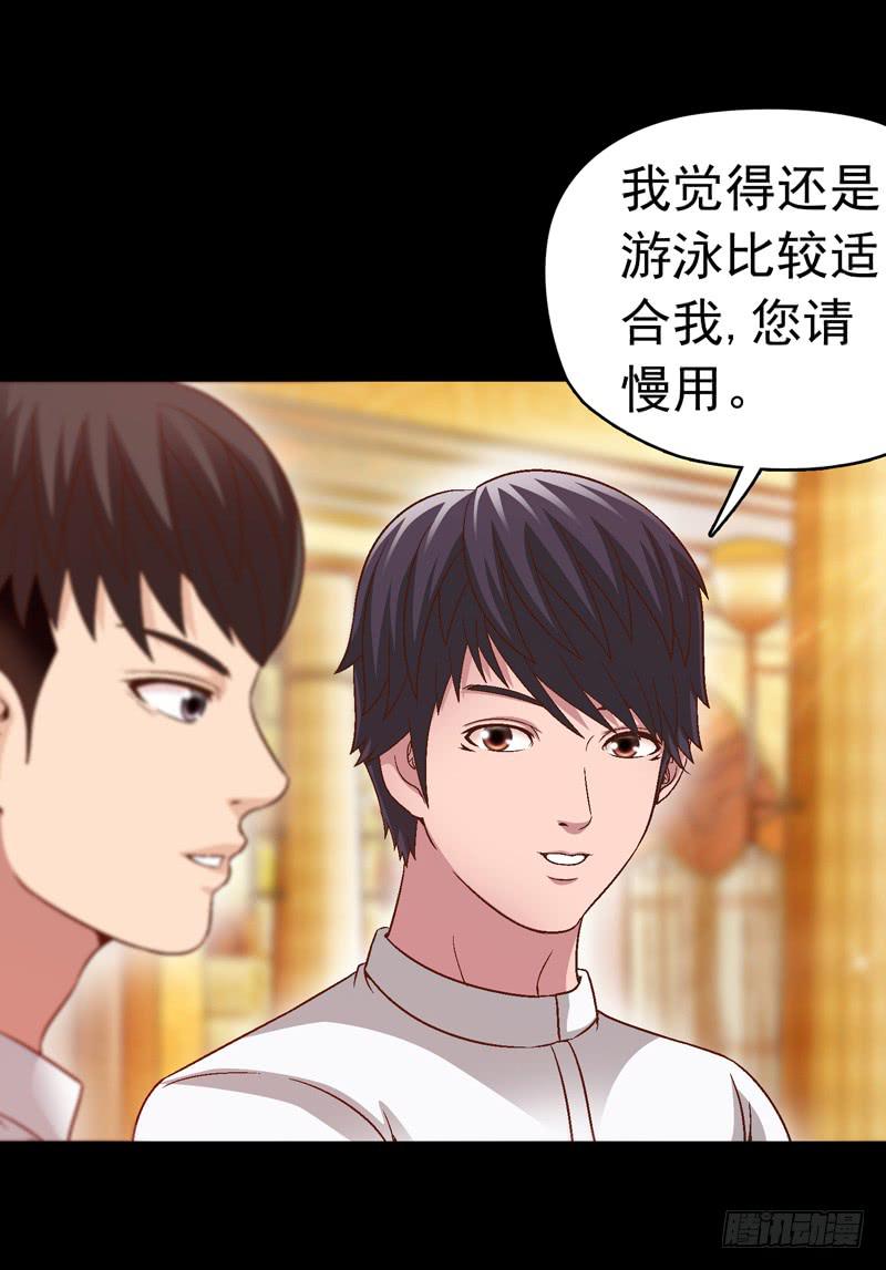 《做梦大师》给牛察的梦 第20页