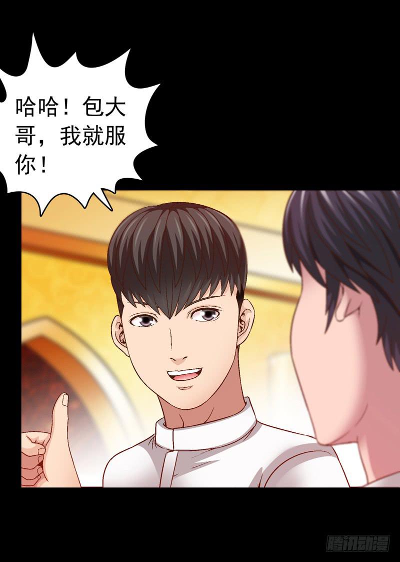 《做梦大师》给牛察的梦 第21页