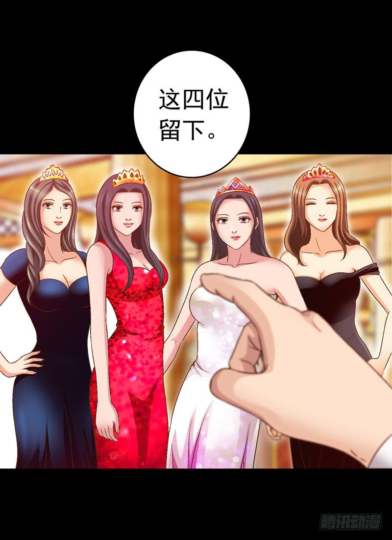 《做梦大师》给牛察的梦 第22页