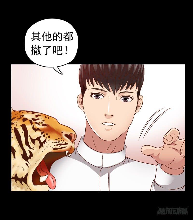 《做梦大师》给牛察的梦 第23页