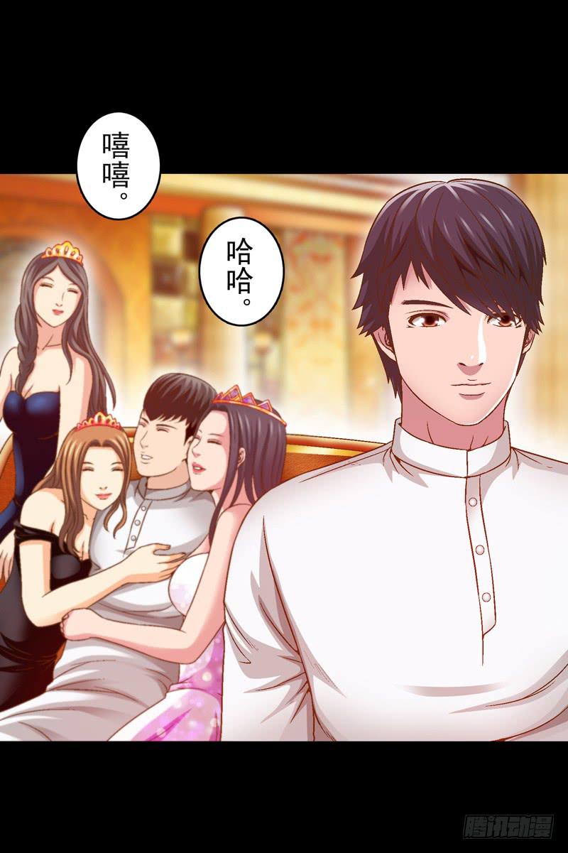 《做梦大师》给牛察的梦 第24页