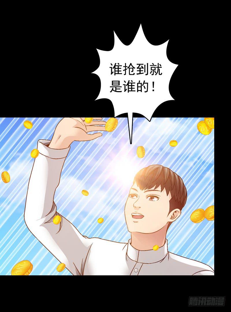 《做梦大师》给牛察的梦 第36页