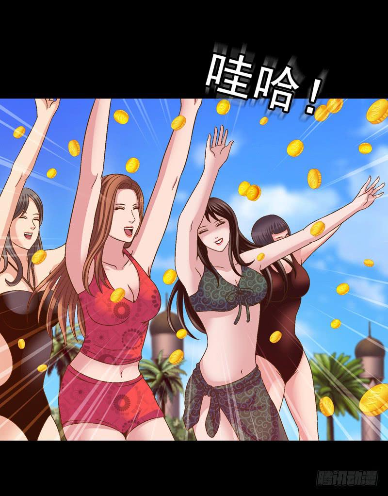 《做梦大师》给牛察的梦 第37页