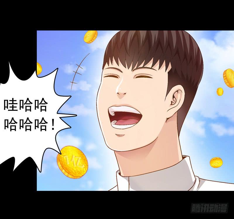《做梦大师》给牛察的梦 第38页