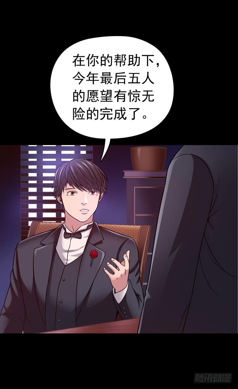 《做梦大师》给牛察的梦 第3页