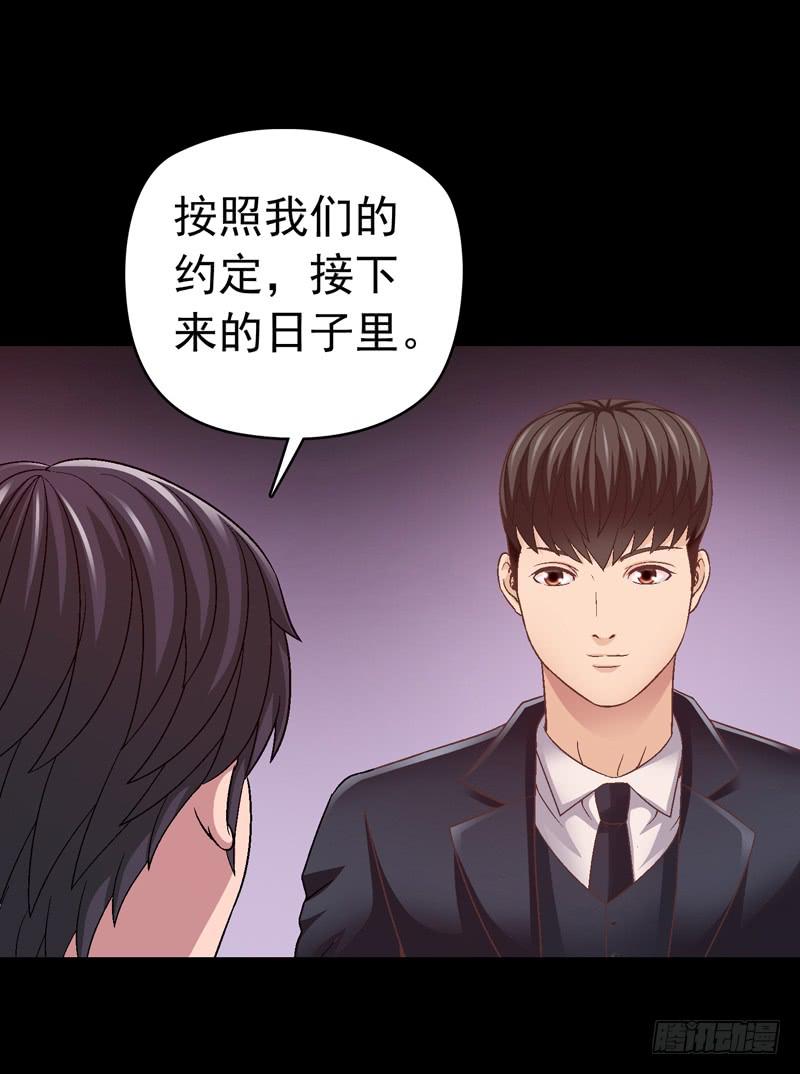 《做梦大师》给牛察的梦 第4页