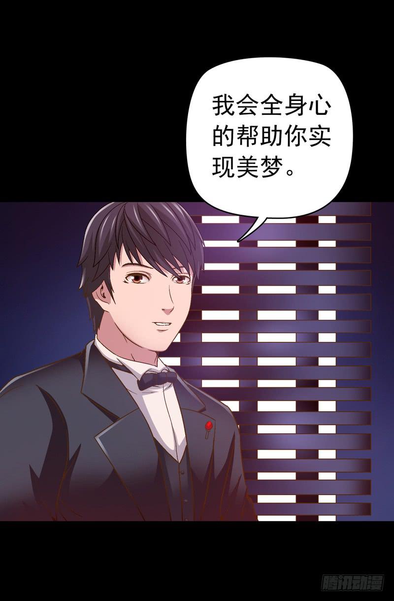 《做梦大师》给牛察的梦 第5页