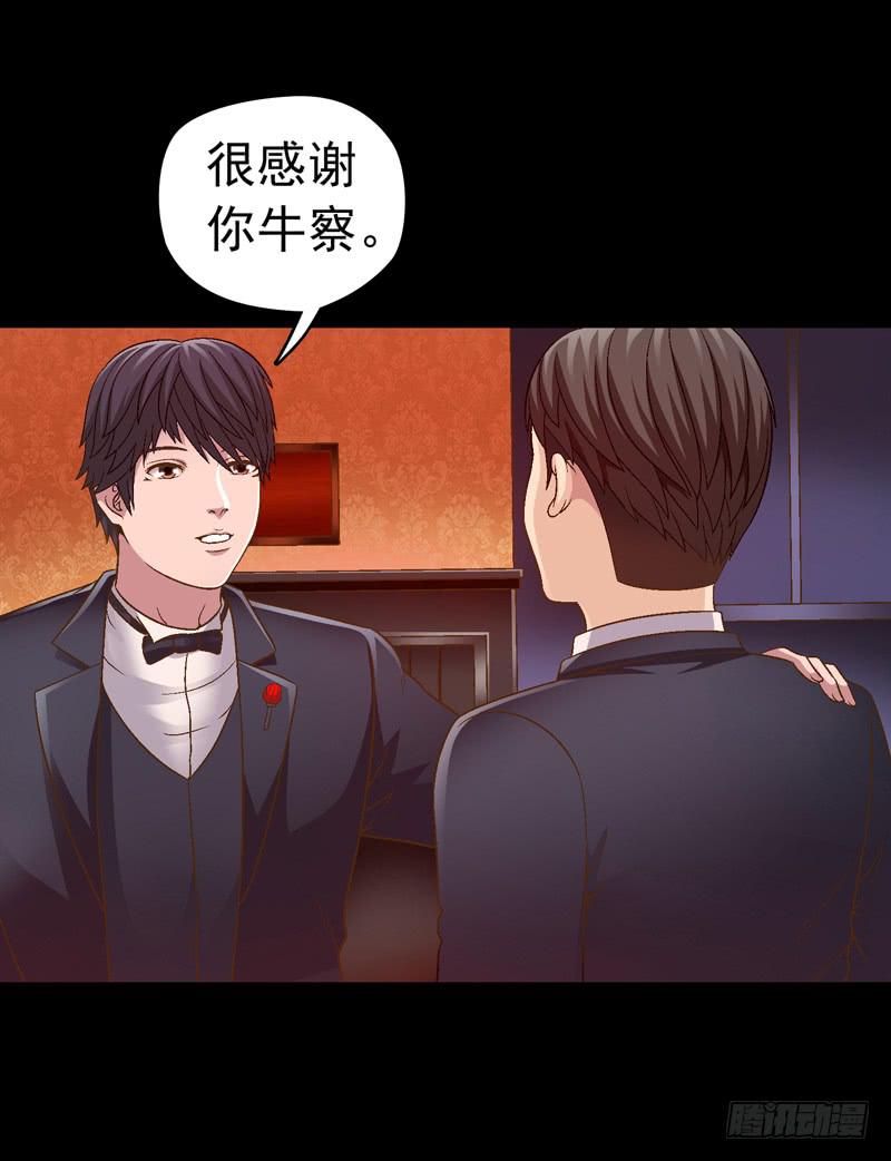 《做梦大师》给牛察的梦 第7页