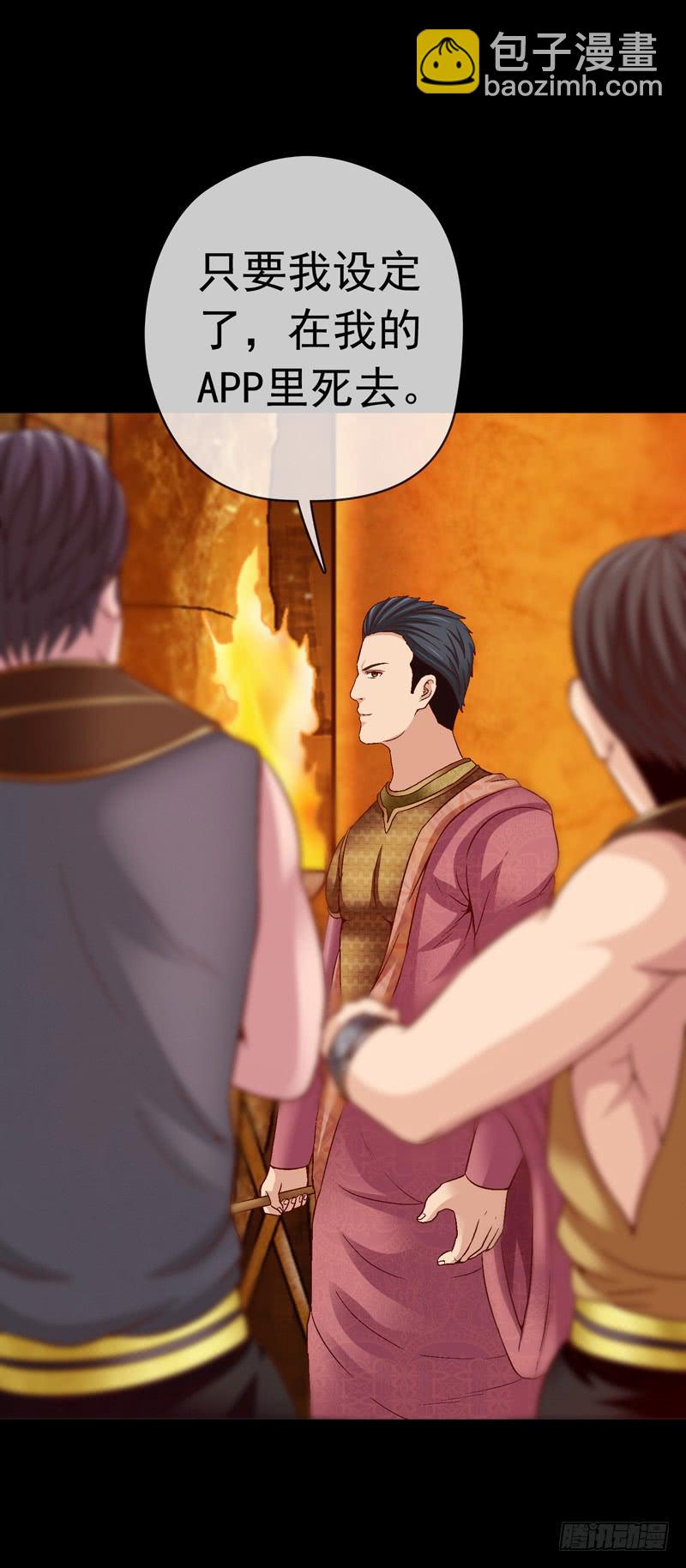 《做梦大师》女王驾到 第10页