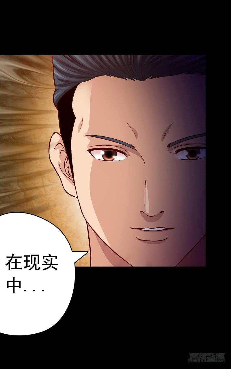 《做梦大师》女王驾到 第11页
