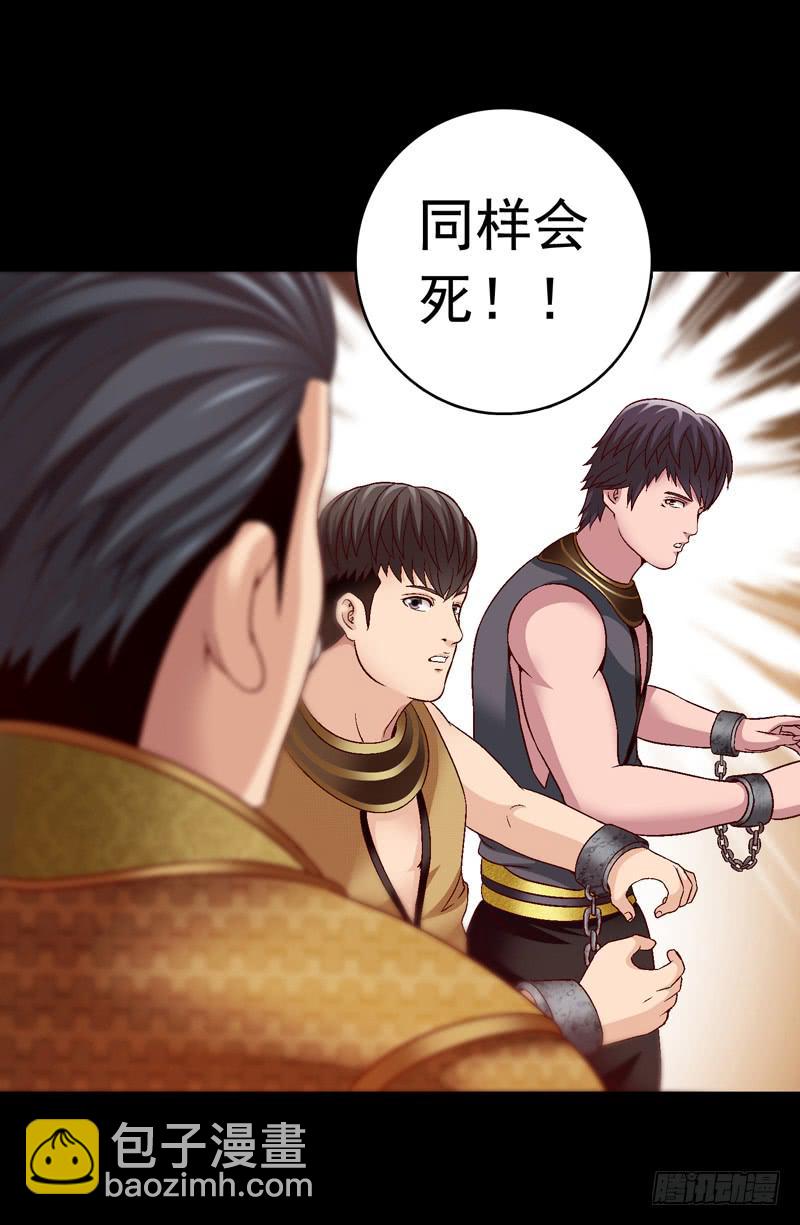 《做梦大师》女王驾到 第12页