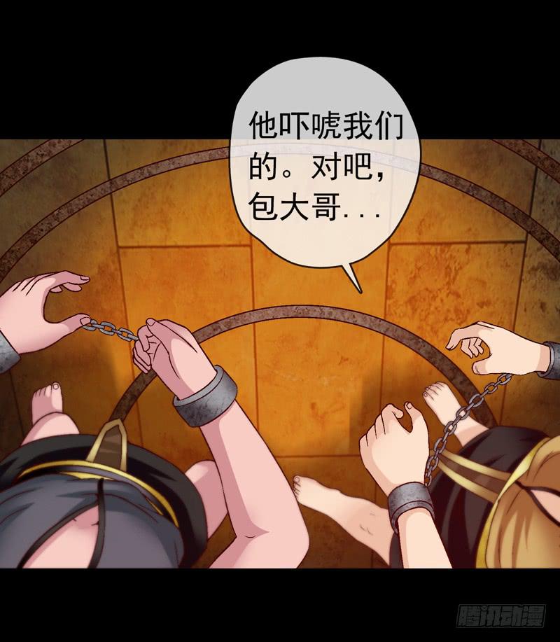 《做梦大师》女王驾到 第16页