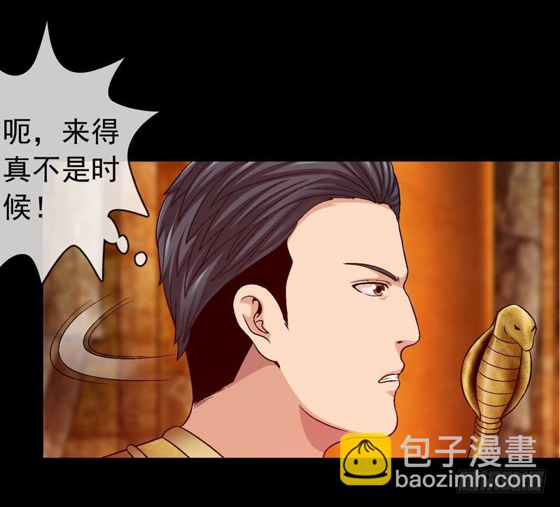 《做梦大师》女王驾到 第22页