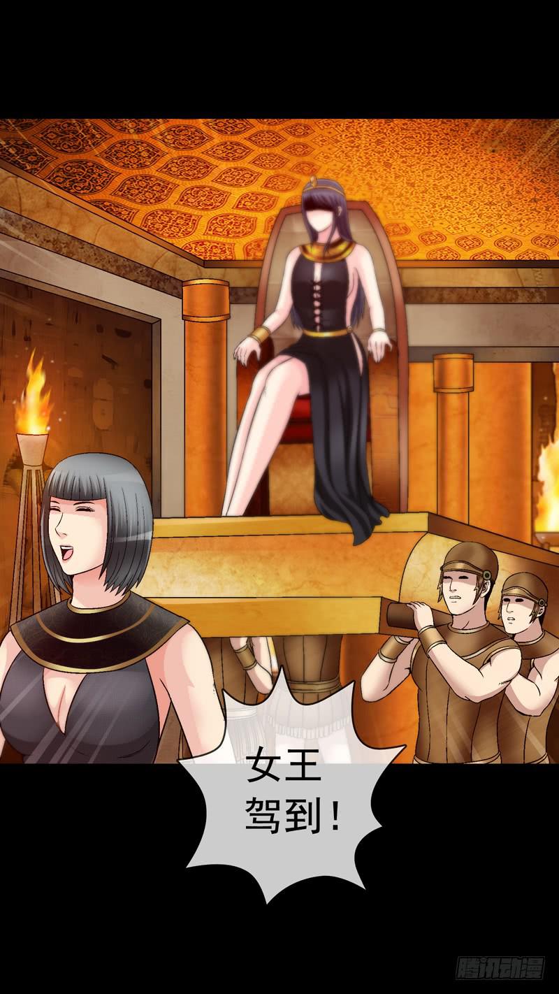 《做梦大师》女王驾到 第25页