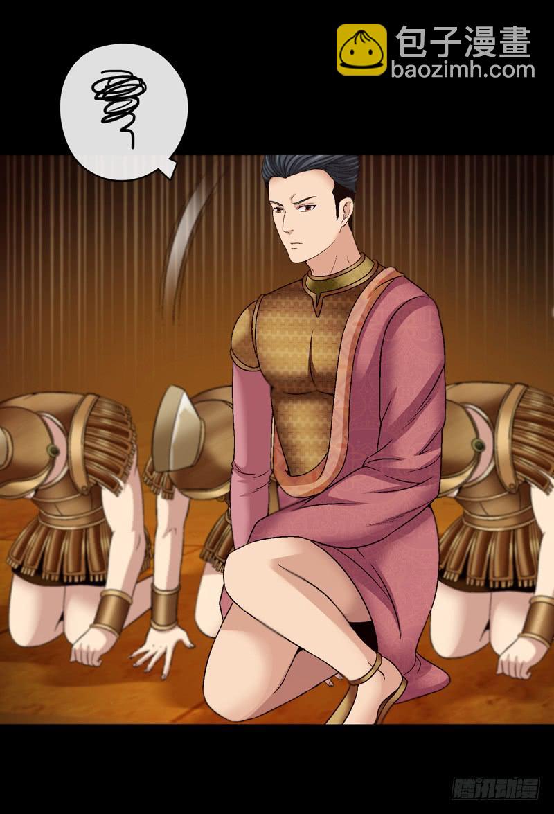 《做梦大师》女王驾到 第27页