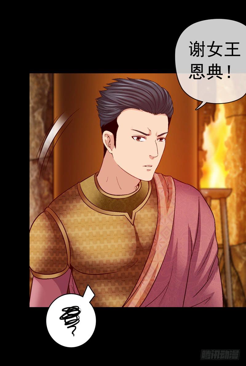 《做梦大师》女王驾到 第30页