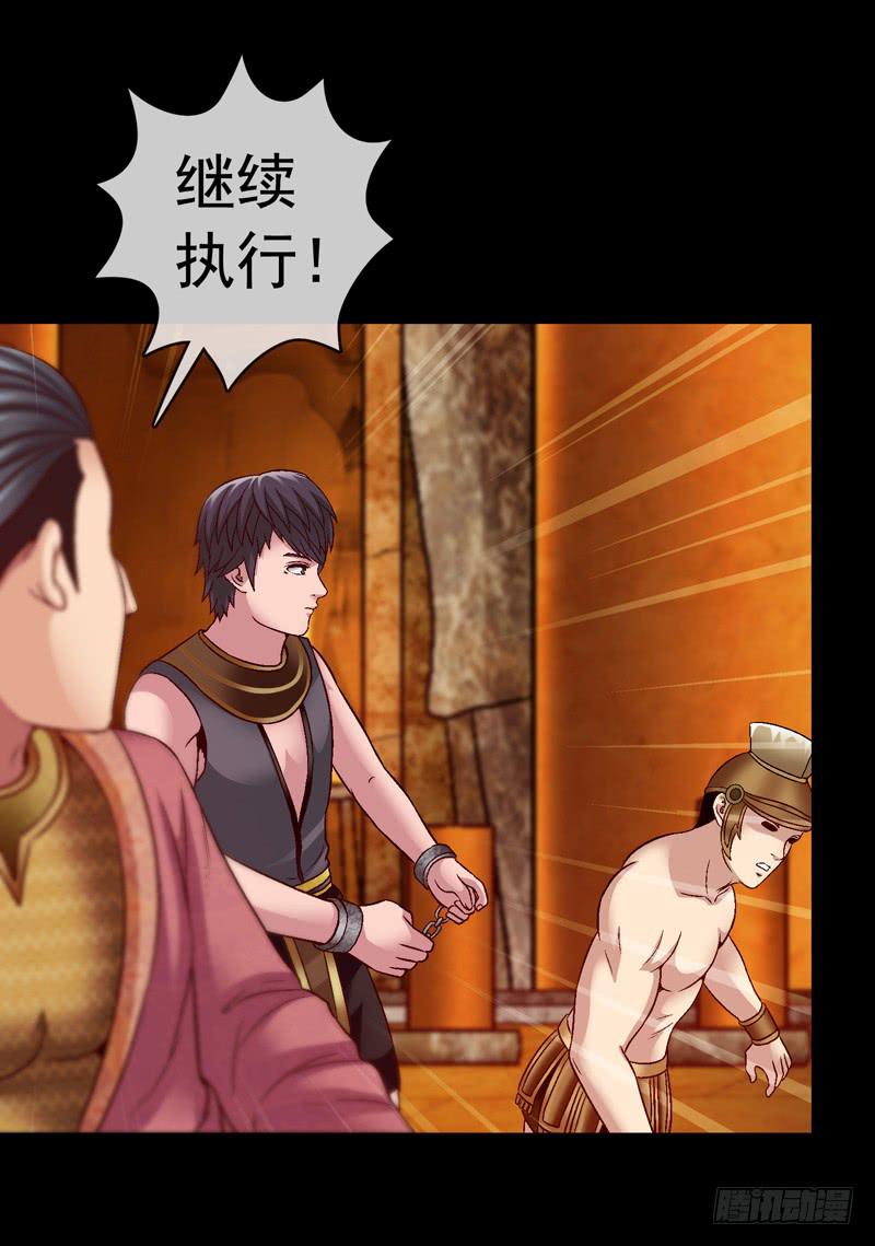 《做梦大师》女王驾到 第31页