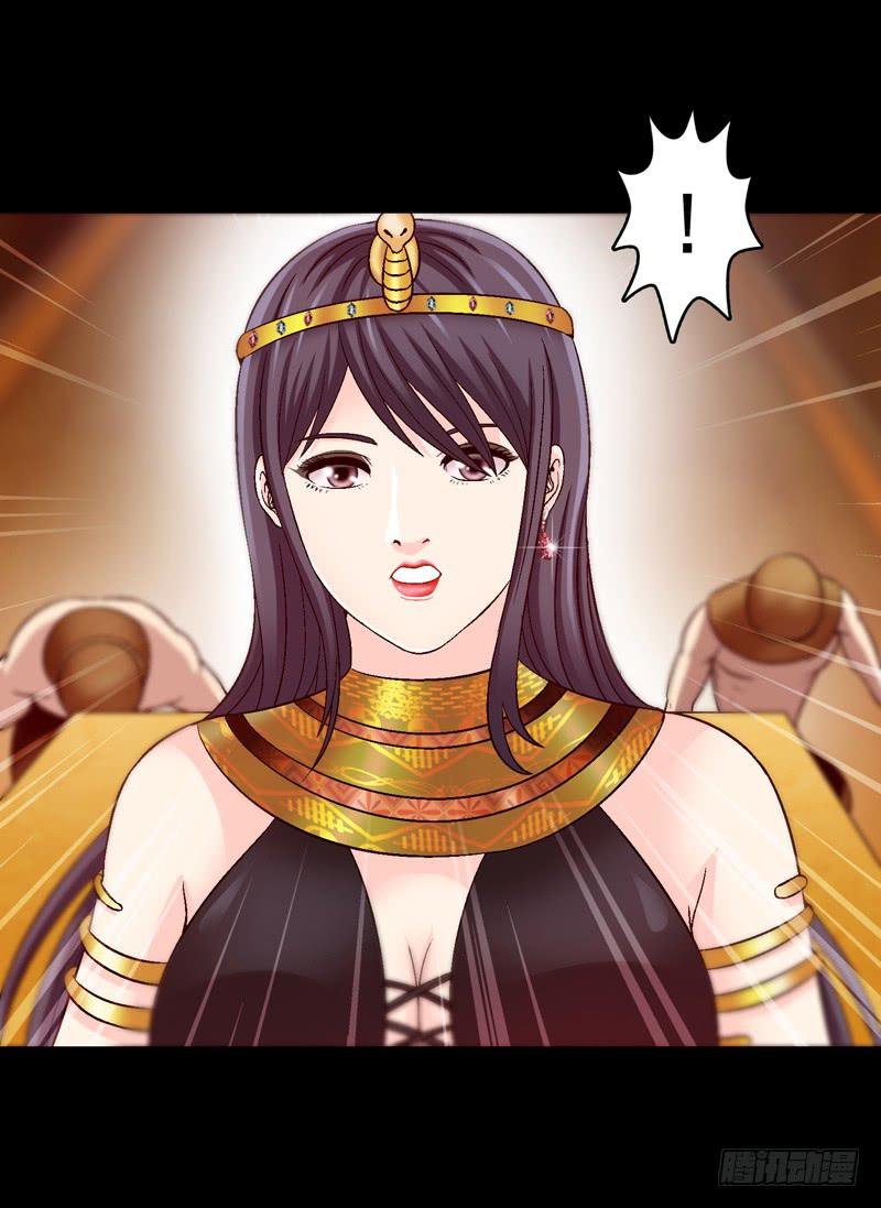 《做梦大师》女王驾到 第32页