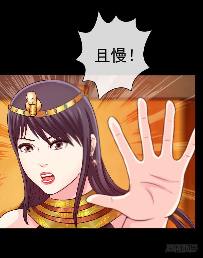 《做梦大师》女王驾到 第34页
