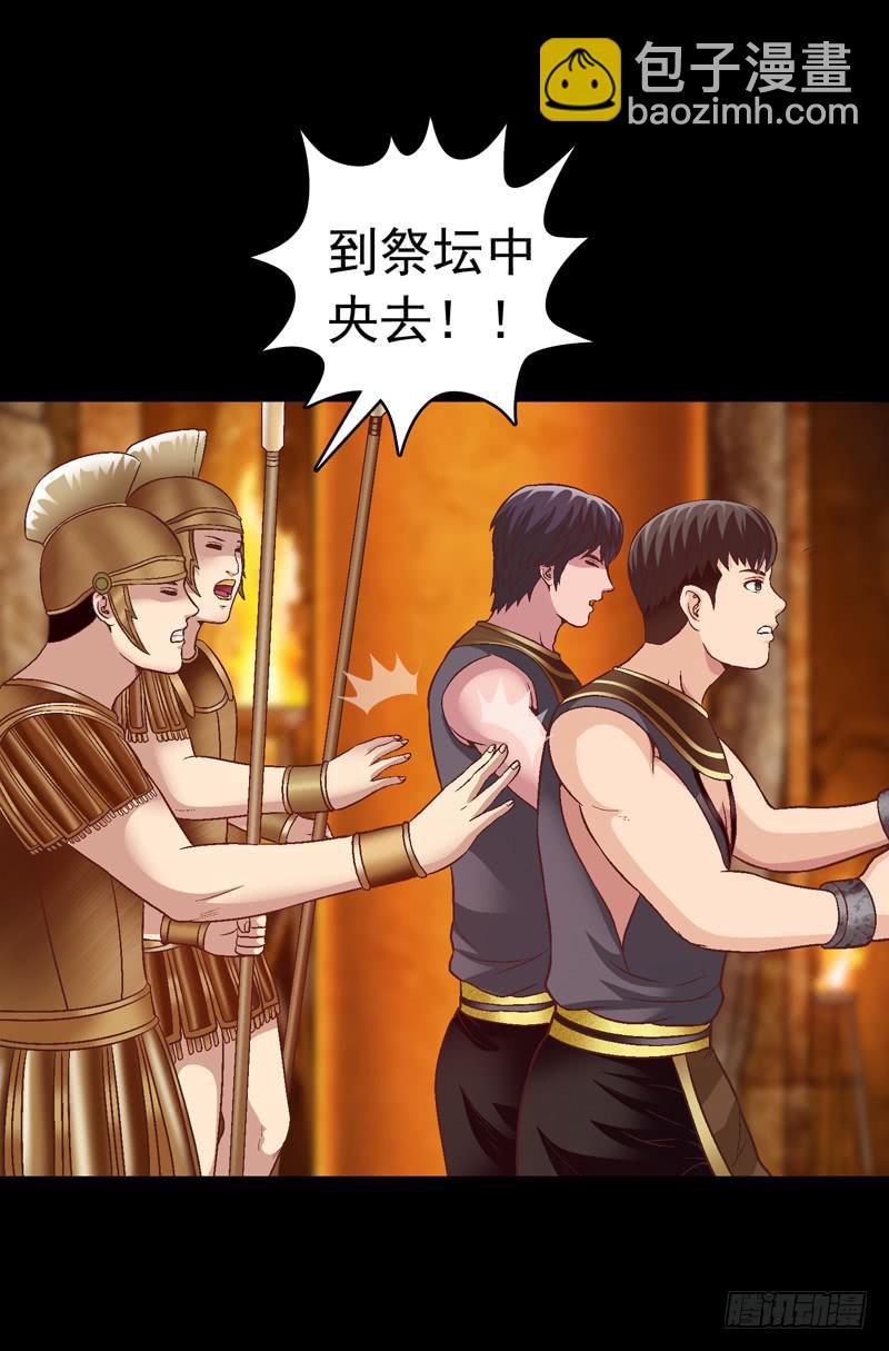 《做梦大师》女王驾到 第5页