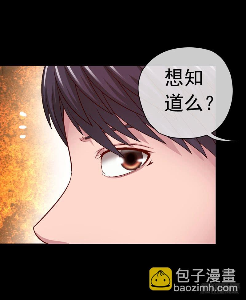 《做梦大师》女王驾到 第9页