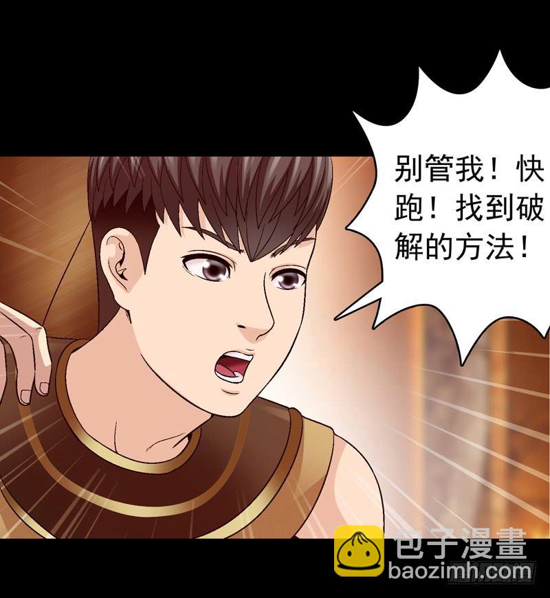 《做梦大师》无法逃脱 第15页