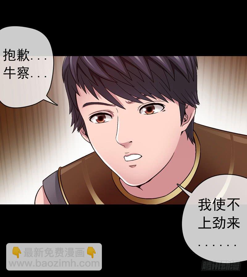 《做梦大师》无法逃脱 第21页