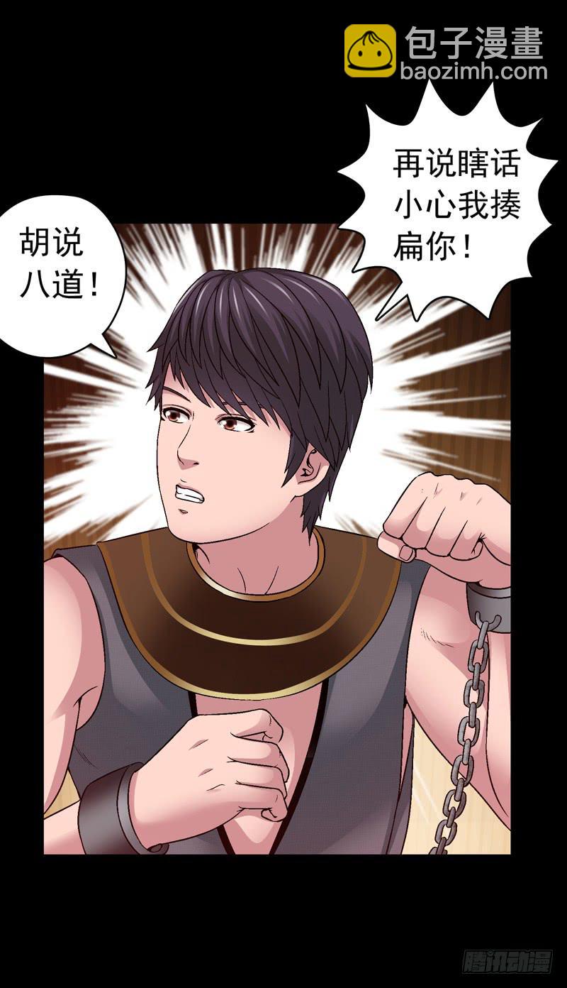 《做梦大师》无法逃脱 第6页