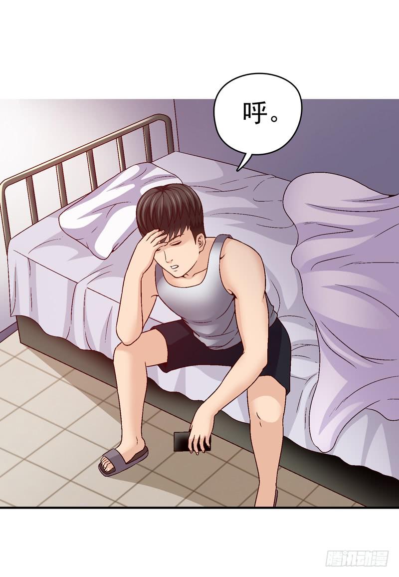 《做梦大师》梦中的枷锁 第1页