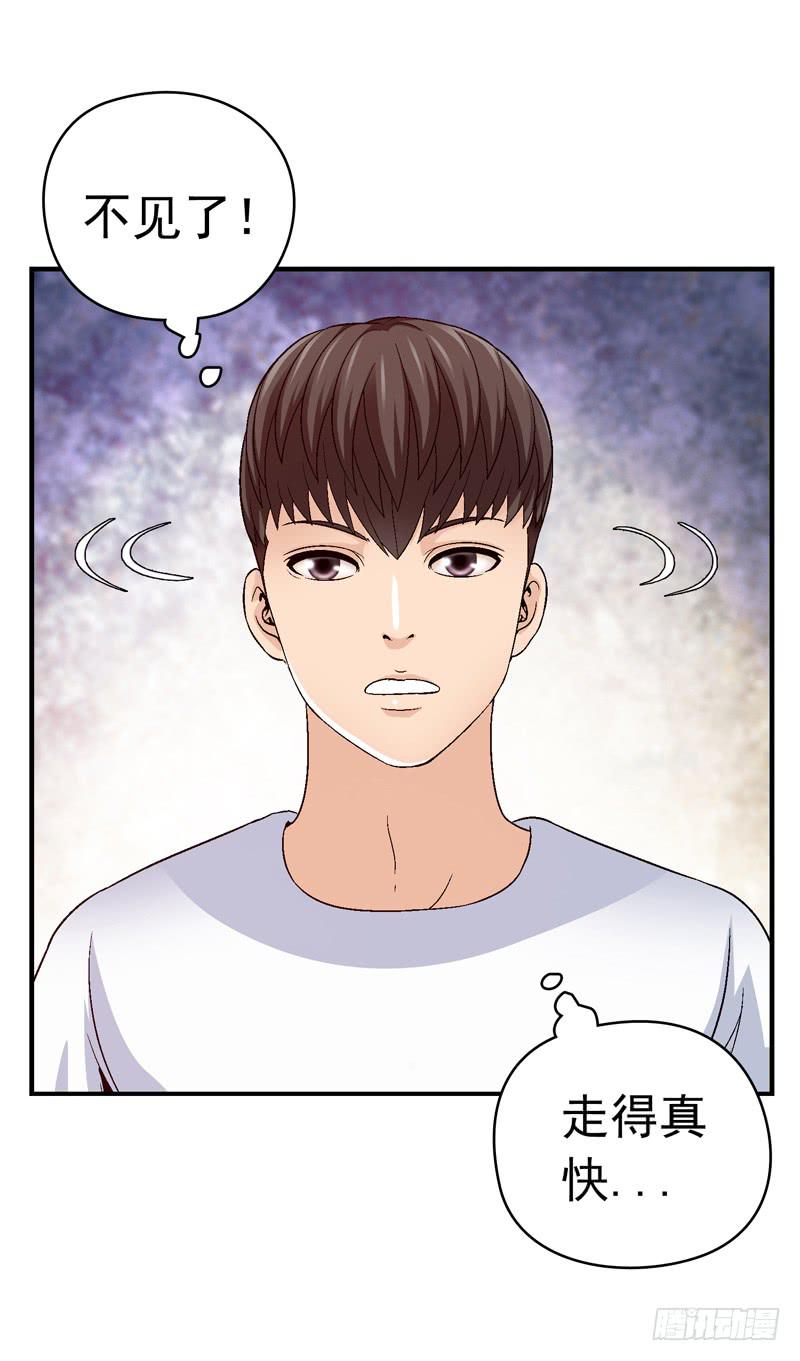 《做梦大师》梦中的枷锁 第20页