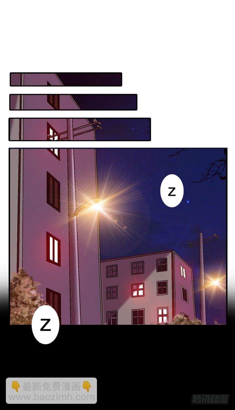 《做梦大师》梦中的枷锁 第22页