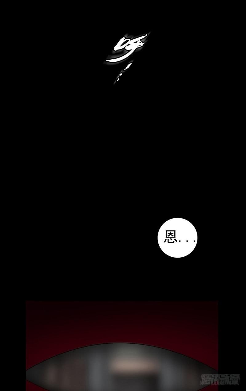 《做梦大师》梦中的枷锁 第23页