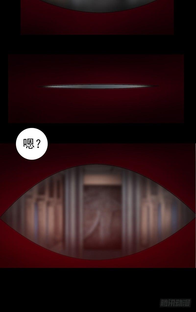《做梦大师》梦中的枷锁 第24页