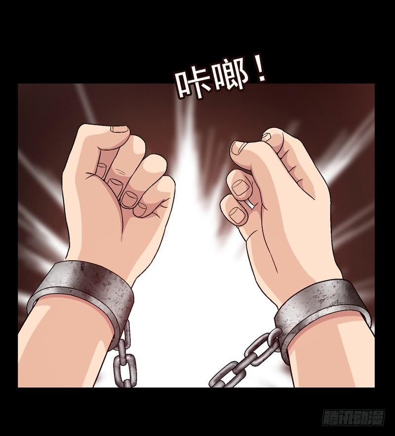 《做梦大师》梦中的枷锁 第26页